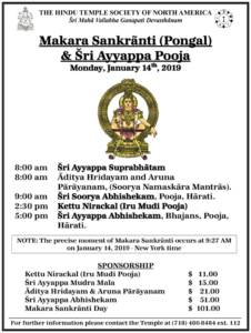 Ayyappa -Makara Sankranti'19