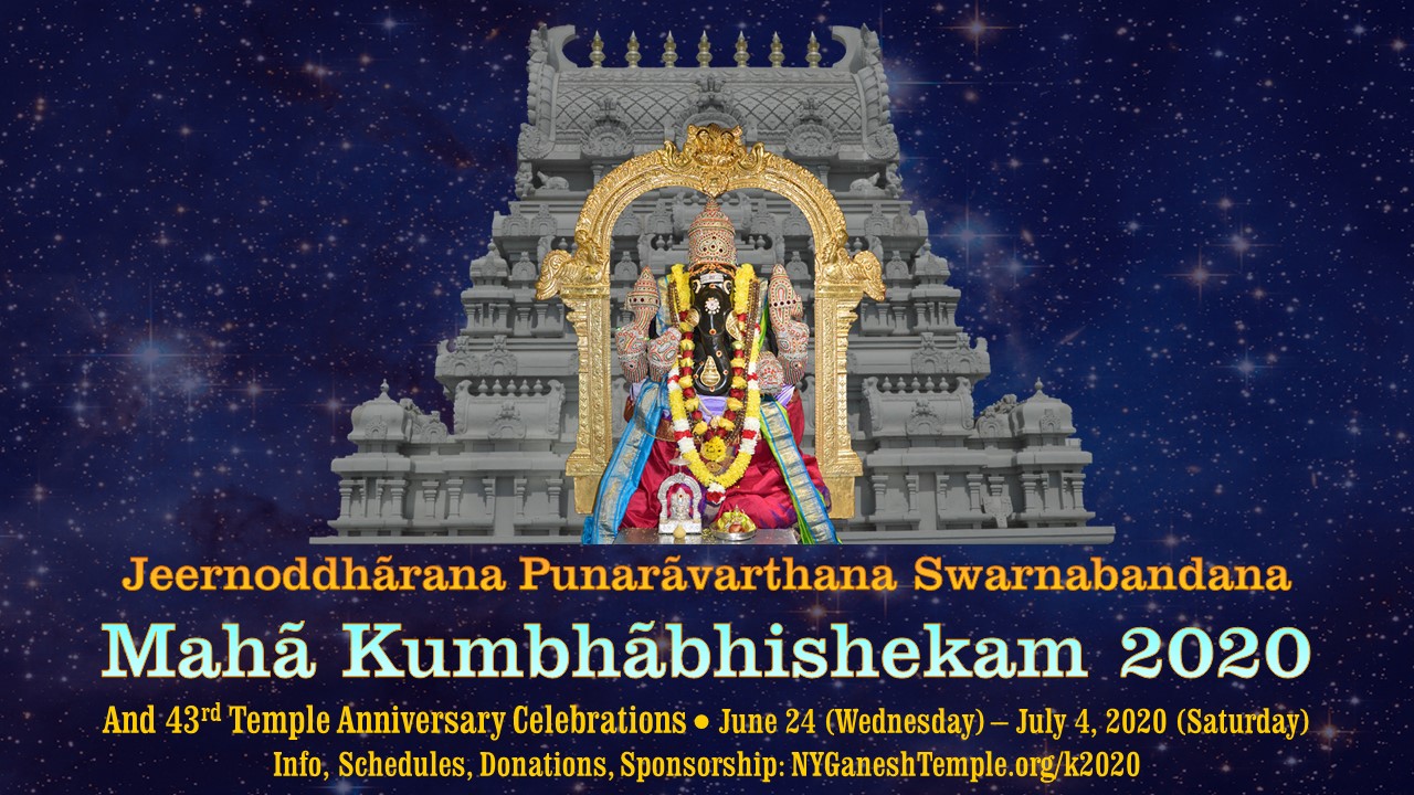 Siva Vishnu Temple Calendar